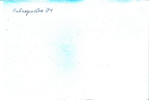 22-2_чёрн_конв_93-94